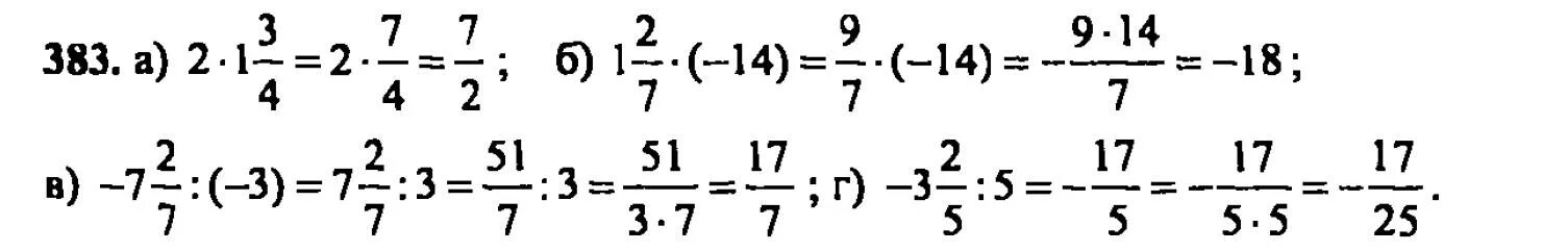 Математика 6 класс номер 446. Математика 6 класс номер 383. Математика 5 класс виленкин номер 446