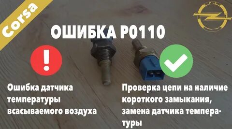 Ошибка сенсора