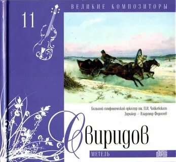 Том 11