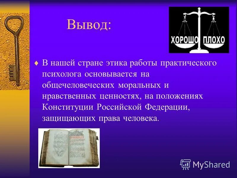 уроки этикета. тема урока этика. этика темы занятий. этикет ученика в школе. этика темы занятий.