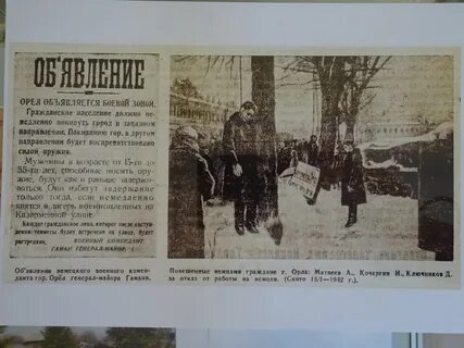 Без срока давности классный час 7 класс