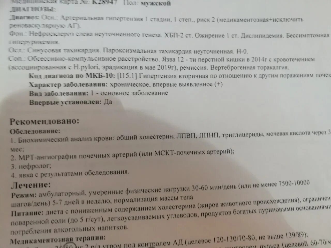 Анализы для нефролога. С какими анализами идти к нефрологу. Список анализов к нефрологу. С какими анализами идти к нефрологу с почками. Какие анализы нужны чтобы проверить почки