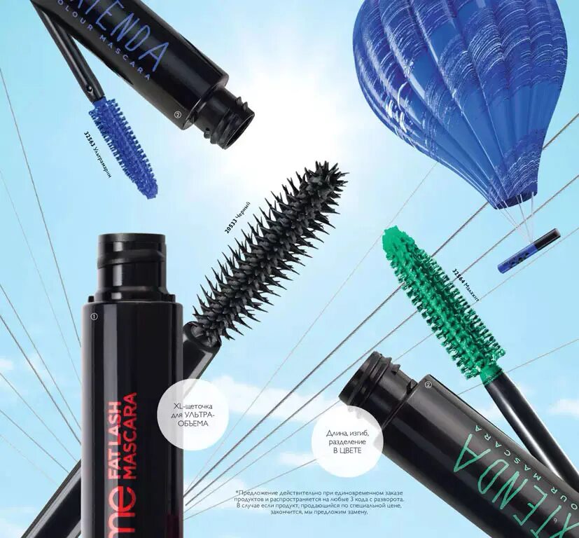 34580 орифлейм тушь. Тушь орифлейм 716334. Тушь удлиняющая ресницы орифлейм. Код туши. Код туши.