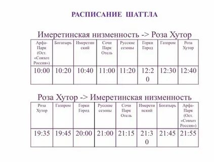 Расписание автобусов березняки сергиев посад на сегодня