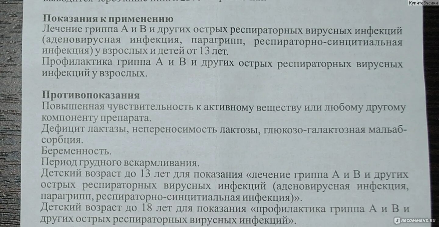 Ингавирин схема приема взрослым при гриппе. Ингавирин как принимать взрослым при ОРВИ. Ингавирин инструкция. Ингавирин схема приема взрослым при ОРВИ.