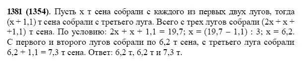 Математика 5 класс ответы автор виленкин. С трёх лугов собрали 19.7 т сена с первого. 1381 Математика 5 класс Виленкин. Математика 5 класс номер 1463. Номер 1463 по математике 5 класс Виленкин.