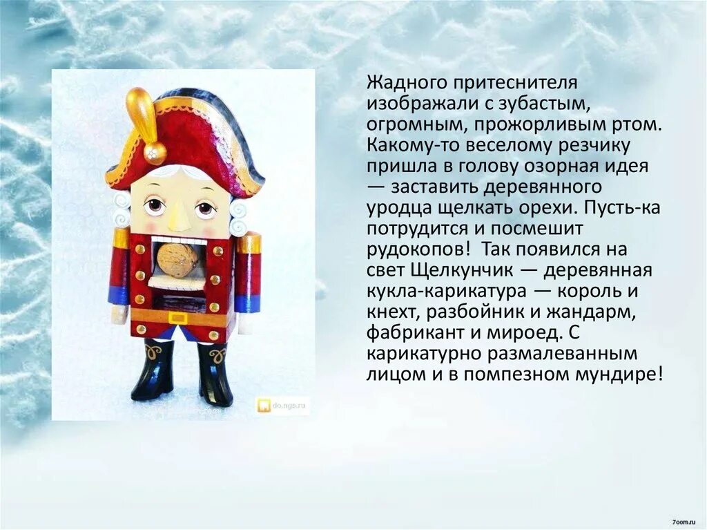 Кто написал к балету щелкунчик