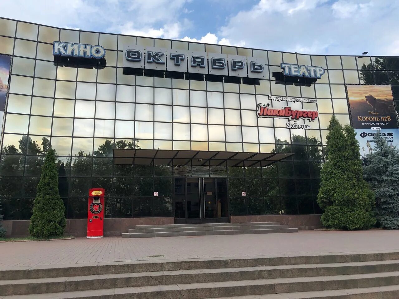 кинотеатр октябрь махачкала на сегодня. кинотеатр октябрь дагестан. кинотеатр октябрь махачкала. кинотеатр октябрь махачкала на сегодня. махачкала в октябре.