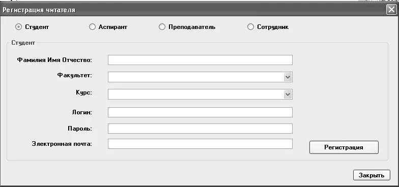 Новинки регистрация. Регистрация читателей. Новая регистрация. Регистрацию новым режиме.