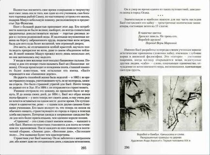 Итоговая по литературе 7 класс меркин