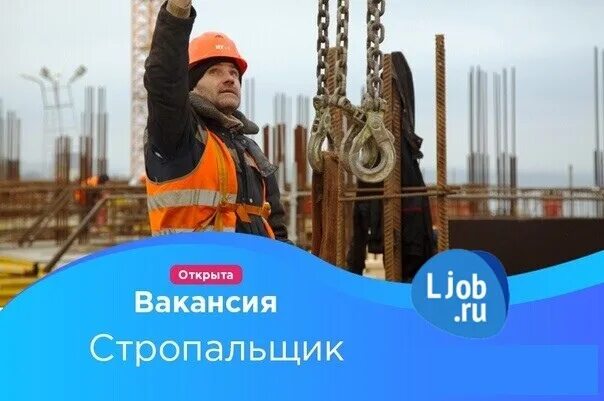 Барнаул стропальщик. Мип строй. стропальщик труб. маслаков мип строй.