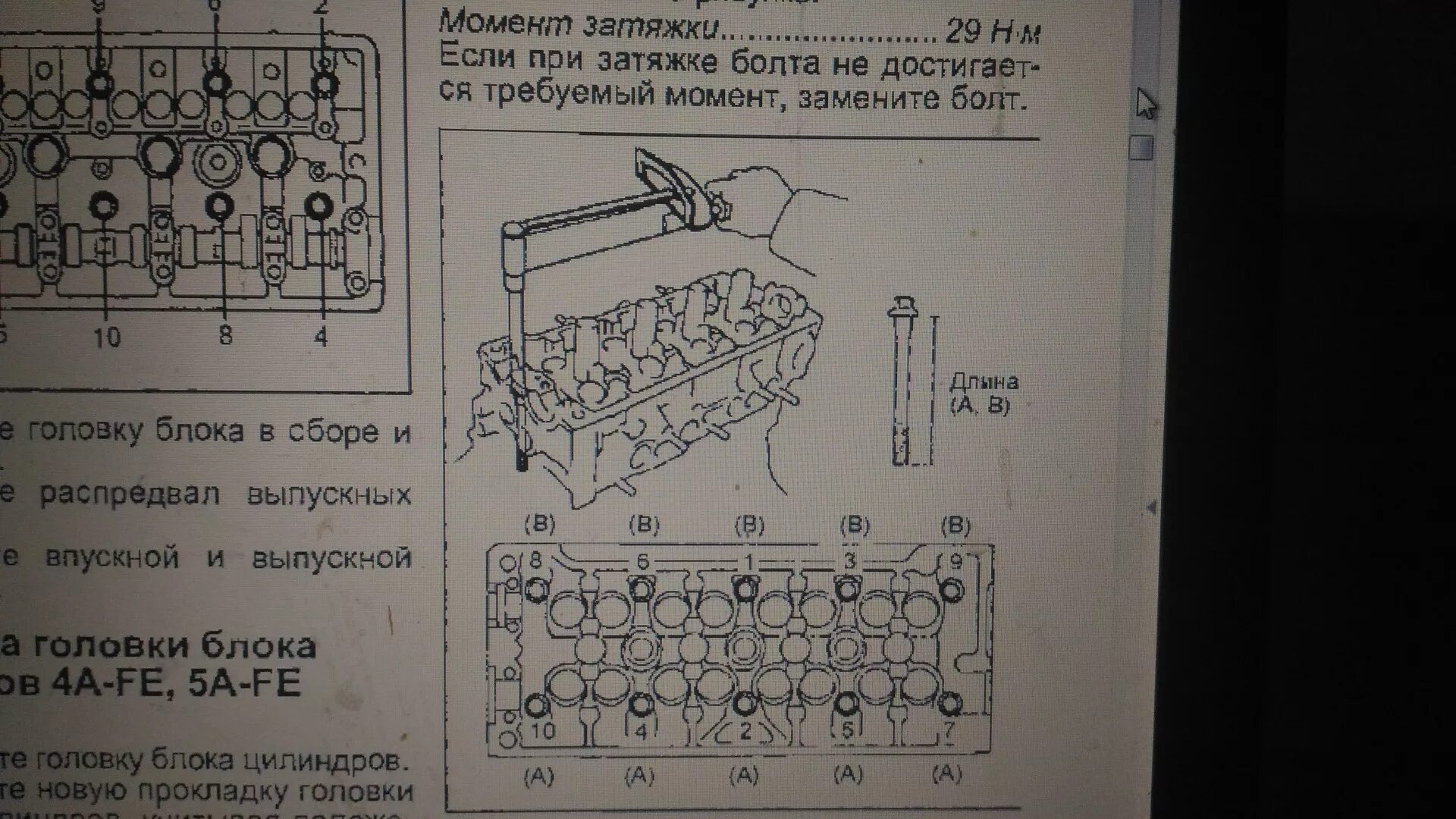 Момент затяжки гбц g4kd. Протяжка головки блока КАМАЗ 740. Момент протяжки ГБЦ Сузуки sx4. Болты головки ГБЦ 7a Fe. Мазда дизель 2.5 протяжка головки.