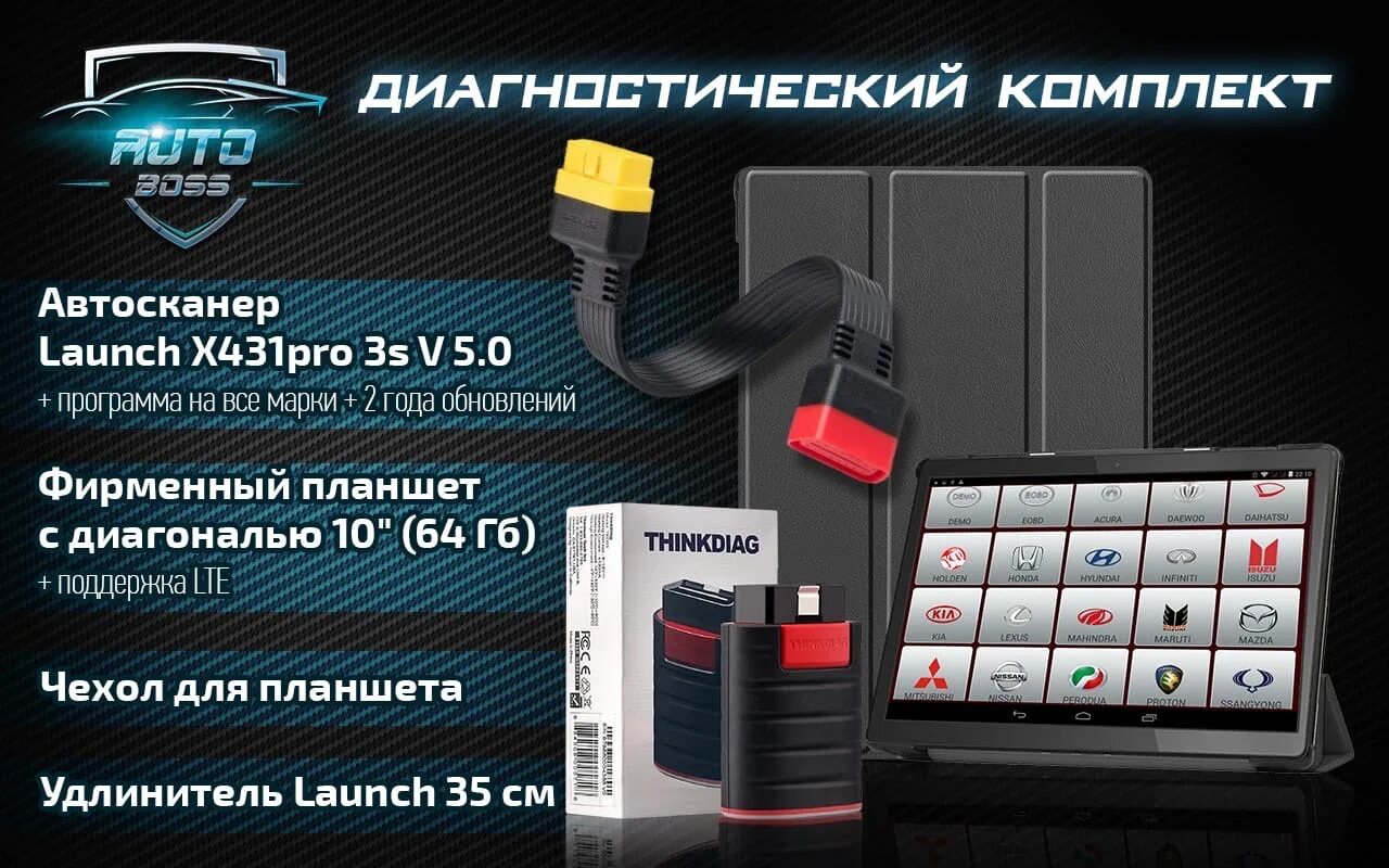 Лаунч x431 pro обзор. Видеоэндоскоп лаунч для x-431 pad ii. Launch x431 idiag pro. Лаунч х431 пад 5. Лаунч x431 про зелёный.