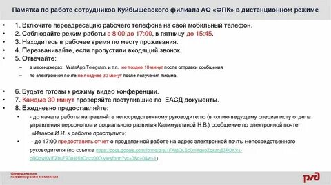 Правила работы с персоналом 796