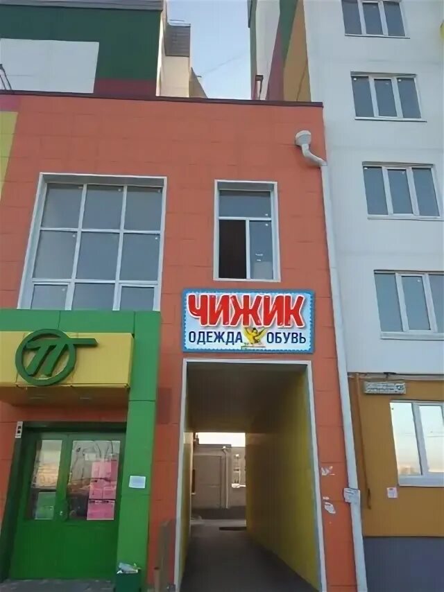 Чижик магазин красногорск. Продуктовый магазин чижик. Чижик волжский. Чижик магазин x5 retail. Мытищи 2 институтская 26.