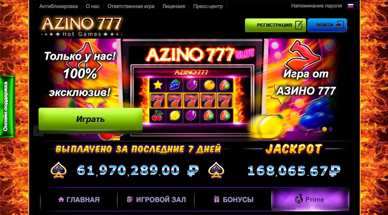 Казино казино Casino-azino777-Playz. 777 Азино777 зеркало. Казино Азино 777 azino777-Winnerslots. Интернет казино 777. Игровые автоматы игровой клуб 777