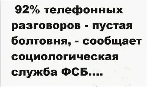 Пустословие 4