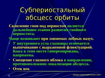 Лечение гнойных абсцессов