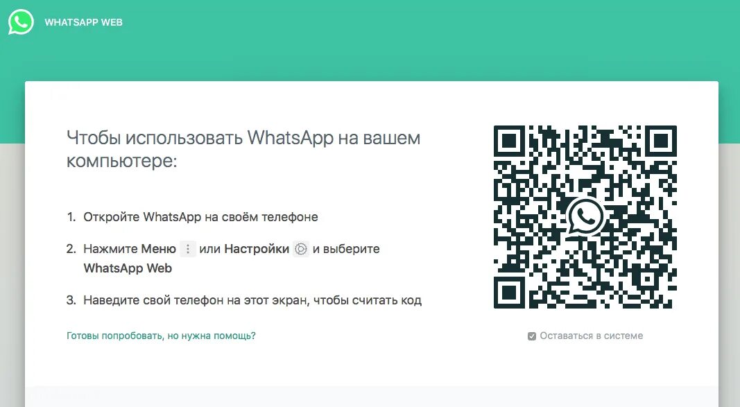 Ватсап веб. Как прочитать чужую переписку. Прочитать переписку в WHATSAPP. Как прочитать чужую переписку в WHATSAPP.