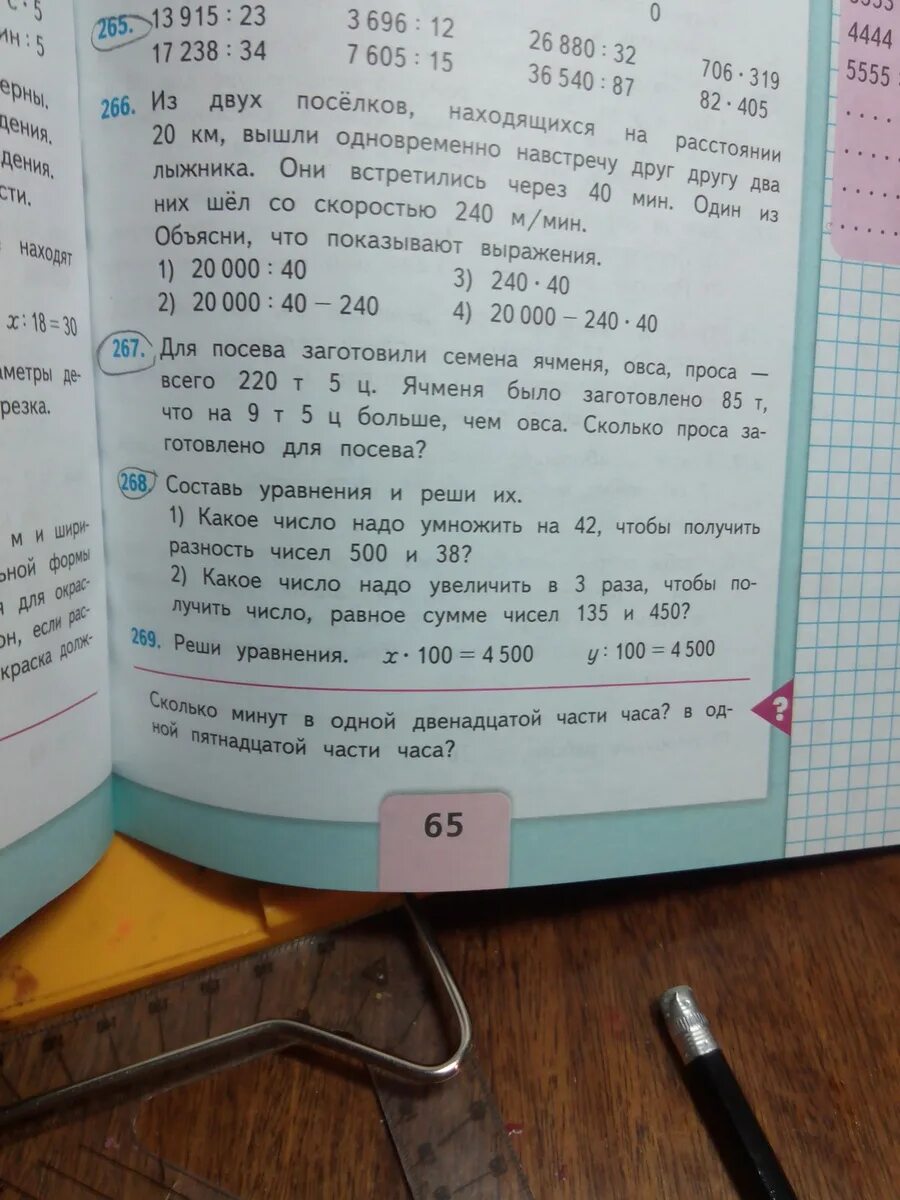 Какое число надо умножить на 42. Сколько будет плюс 4. Сколько будет 1 минус плюс 2. Какое число надо умножить на 42 чтобы получить. Сколько будет 16 плюс.