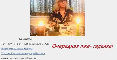 Правда гадание отзывы