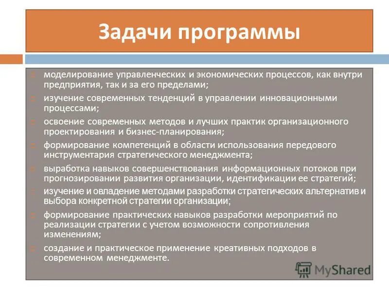 Структура отчета учебной практики. Программа общая практика. Программа общая практика. Основный груповые программы. Программу научно-исследовательских работ.