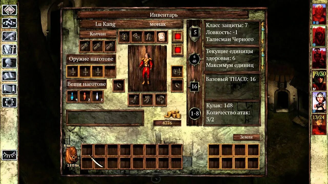 Icewind Dale: enhanced Edition[36]. Icewind Dale 3. Baldur's Gate Icewind Dale. Icewind Dale 2 редактор сохранений.