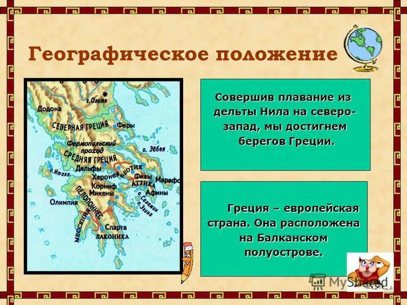 занятия греков в древней греции. климат и занятия в древней греции. занятия в древней греции 5 класс. природа и занятия жителей древней греции. занятия населения.
