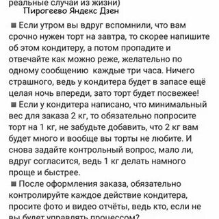 Дзен пирогеев