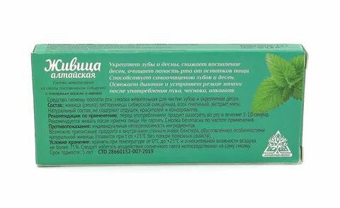 Живица коломна телефон