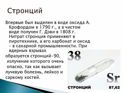 Цезий роль в организме