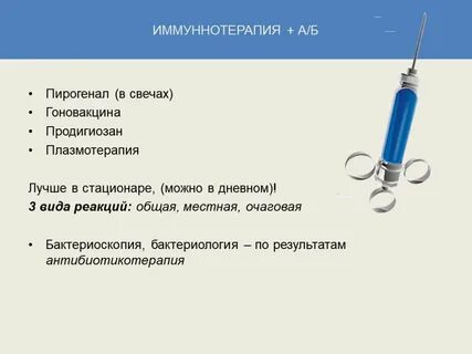 Провокация пирогеналом
