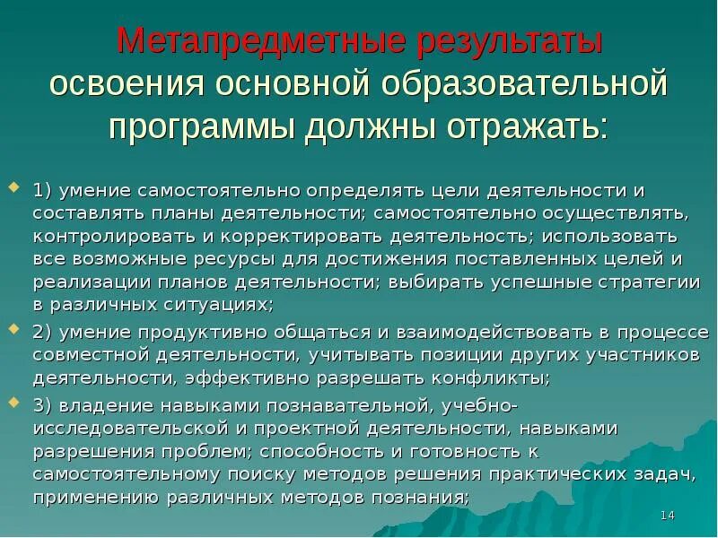 Результаты деятельности партии. Ограничения на создание и деятельность политических партий. Метапредметные Результаты освоения ООП. Статья 9. ограничения на создание и деятельность политических партий. Ограничения на создание политических партий.