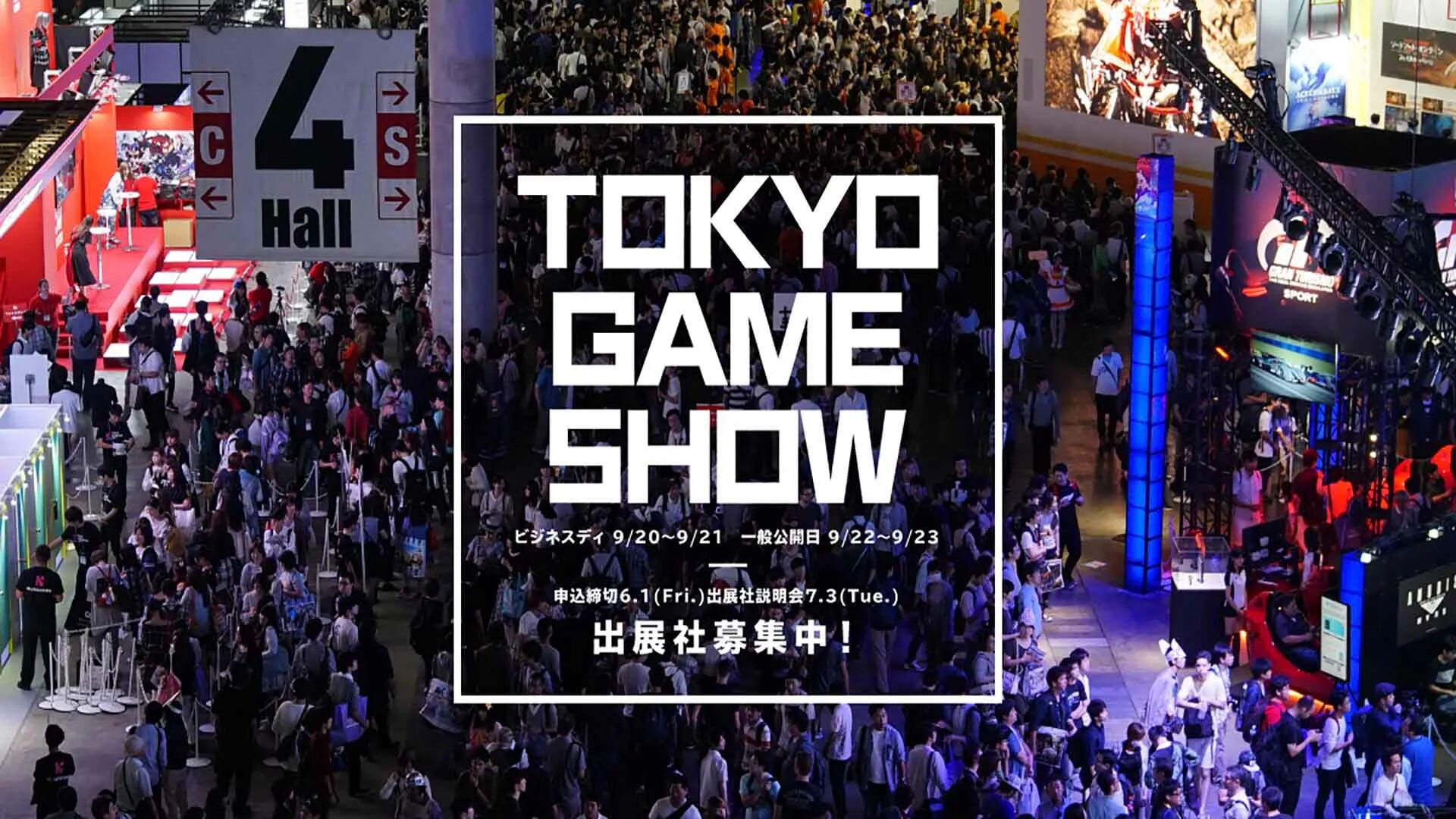 Tokyo game show. Токио гейм шоу. Game show. Tokyo game show 2023. A game show is