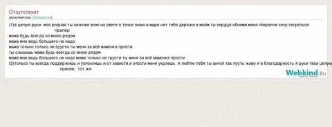 Слова песни мама я целую