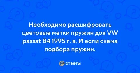 Надо расшифровать
