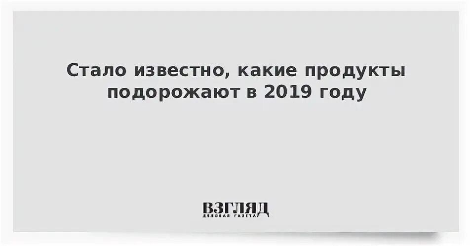Стало известно какие
