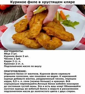 Как сделать кляр простой рецепт