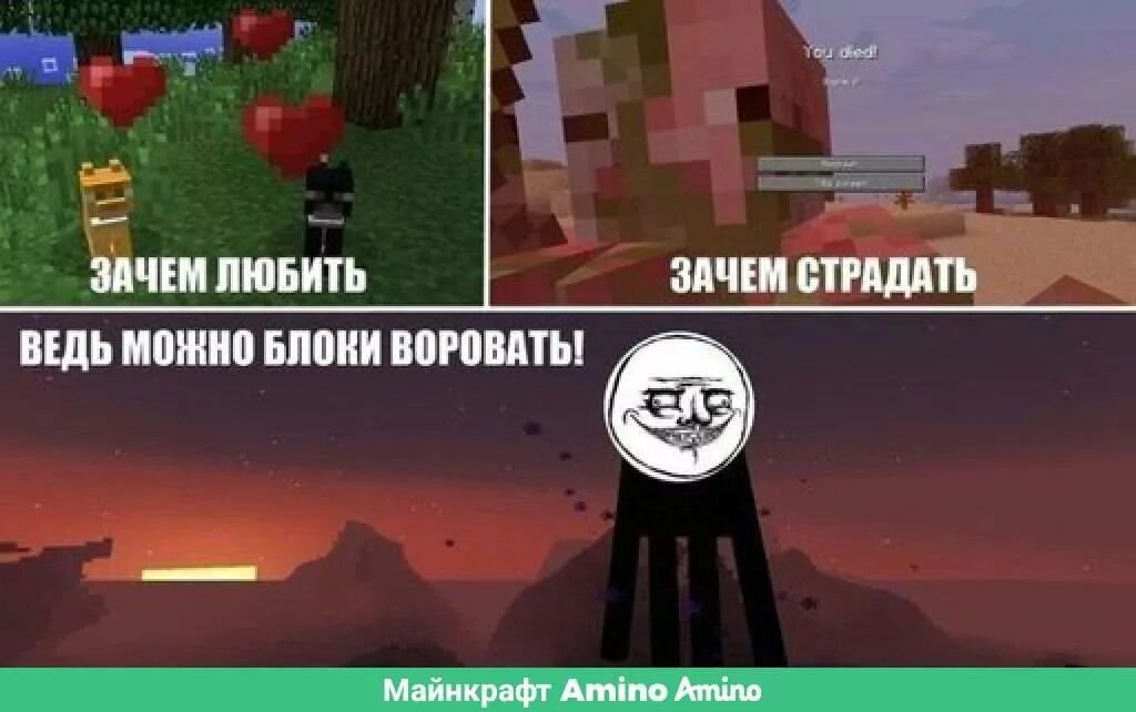 Майнкрафт приколы. Прикольные картинки майнкрафт. Minecraft приколы. Прикольные картинки майнкрафт. Картинки майнкрафт приколы.