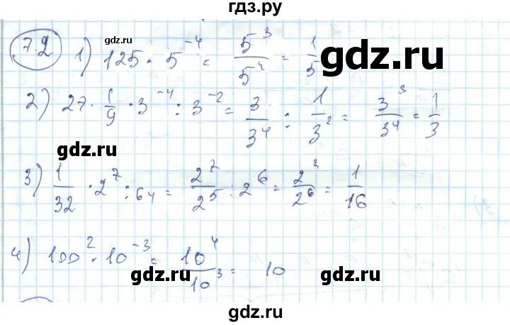 Алгебра параграф 18. Алгебра 6 параграф 7 класс номер 319 з и.