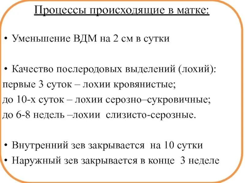 Процессы происходящие в матке. Нормы сокращения матки после родов. Упражнения для сокращения матки после родов. Сокращение матки в норме.