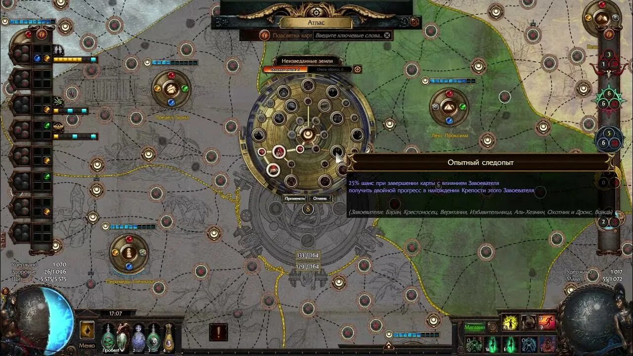 Poe atlas tree 3. Дерево атласа пое. Poe atlas tree 3. Фарм атласа пое. Path of exile атлас 3.
