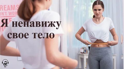 Женщина показывает свою фигуру