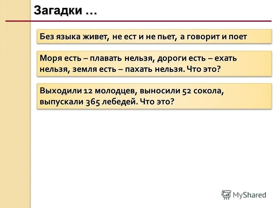 можно ли прожить без искусства фото для презентации. жизнь без языка. канты жевать. значение русского языка. можно ли обойтись без заимствованных слов.