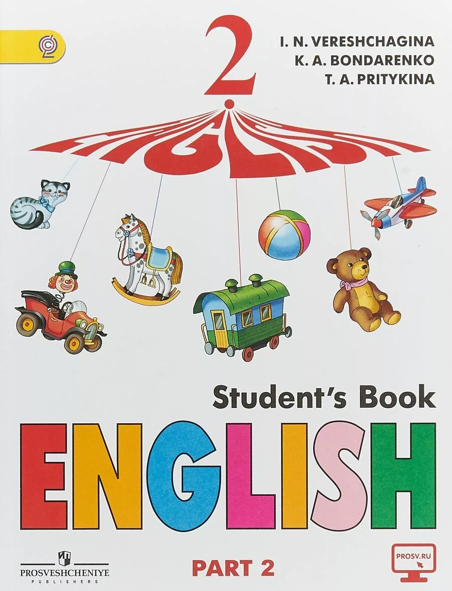 Английский второй г класс. Учебник английский язык 2 класс english. английский верещагина и.н., бондаренко к.а., притыкина т.а.. английский 2 верещагина учебник. учебник по английскому языку 2 класс 1 часть.