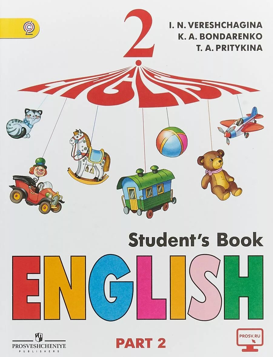 Английский язык 2 версия. Учебник английский язык 2 класс English. Английский Верещагина и.н., Бондаренко к.а., Притыкина т.а.. Английский 2 Верещагина учебник. Учебник по английскому языку 2 класс 1 часть.