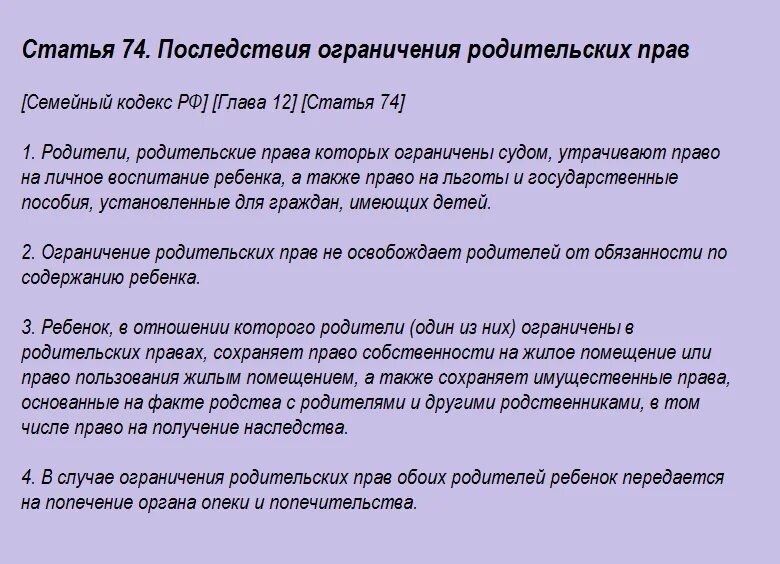 Отказ от родительских прав матери. Добровольный отказ от отцовства. Отказ от родительских прав матери добровольно. Отказ от родительских прав отца добровольно. Суд в пользу отца