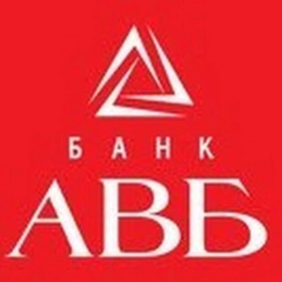 Авб. Автовазбанк логотип. автовазбанк тольятти. промышленный коммерческий автовазбанк. авб логотип.