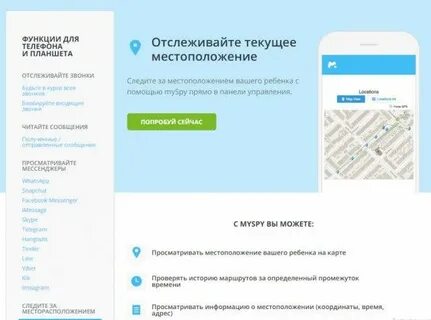 Как отследить местоположение телефона андроид по номеру