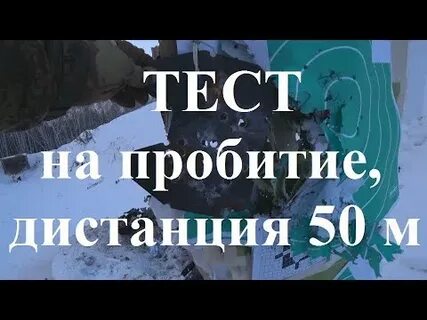 Тест куля